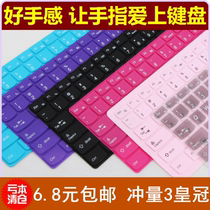 华硕ASUS K40/X8/P80/X84H/A411/A41笔记本专用键盘膜 彩色保护膜 价格:6.80