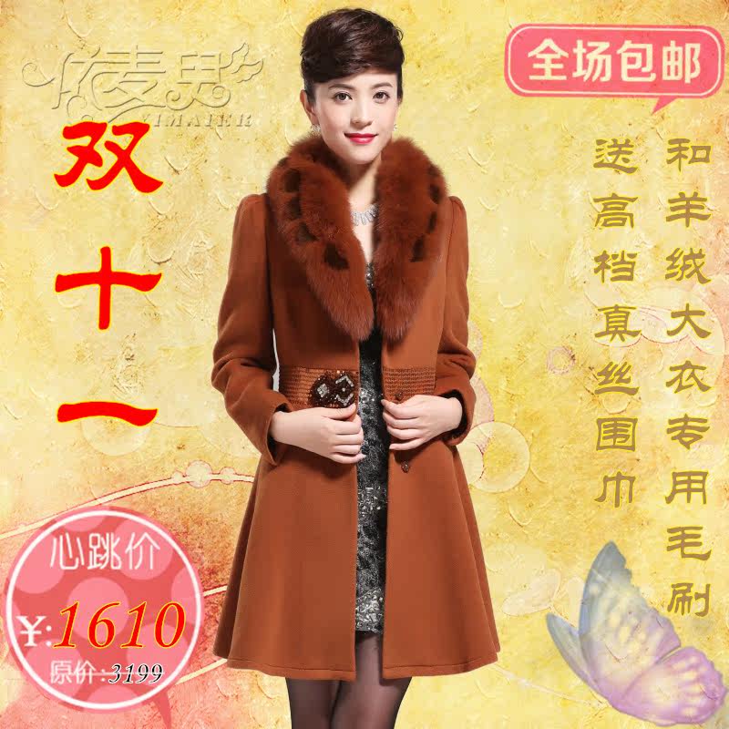 淘宝聚划算购物<em>品牌</em>大衣<em>特价品牌</em>2013秋冬新