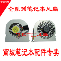 全新华硕X82 X82L X82S X82H X82Q X82CR X88 X88E X88S风扇 价格:18.00