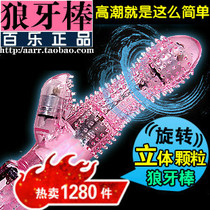 阳潮吹情趣玩具伸缩转珠震动av按摩棒<em>女性</em>女用