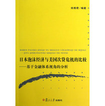 关于日本合作金融的制度经济学的大学毕业论文范文