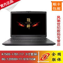 Hasee/神舟战神K750S-I7D1配8G DDR3内存+1TB机械硬盘+120G固态 价格:7659.00