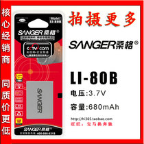 桑格 奥林巴斯VE40 E50 LI80B NP900 宾得53S电池 价格:28.00