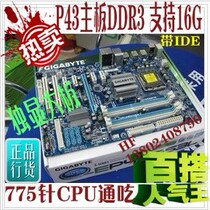 775主板 技嘉P43 GA-EP43T-S3L DDR3支持16G 胜G41 P45 EP45-UD3L 价格:198.00