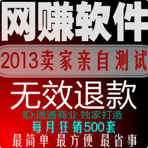 划算购物网络软件①2013网赚项目网络赚钱最