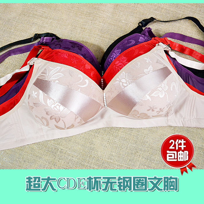 80C<em>文胸</em>背心式<em>文胸</em>大<em>号码</em>全罩杯<em>女士</em>内衣纯色