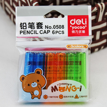日韩文具 得力优酷0508 学生彩色透明笔帽 铅笔套 笔盖6个装 价格:1.80