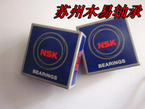 进口日本NSK深沟球轴承6307/6308/6309/6310/6311/6312/6313DDUZZ 价格:20.00