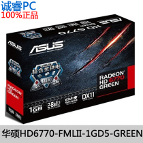 华硕HD6770-FMLII-1GD5-GREEN 华硕6770 1G D5 赛车版 720Sp 正品 价格:5559.00