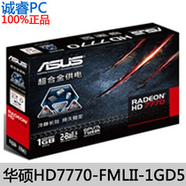 华硕HD7770-FMLII-1GD5 华硕7770 1G D5 赛车版 950/4500 正品 价格:719.00