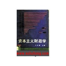 资本主义财政学 价格:28.00