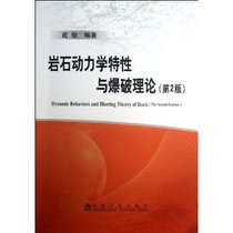 淘宝聚划算购物岩石学14东北石油大学岩石力