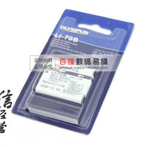 正品奥林巴斯LI-70B原装电池FE-4020 FE-4040 FE-5040 X-940 相机 价格:39.00