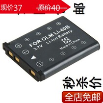 明基 AE110 AE200 AE100 AE115 LM100 AE250 NP45 相机电池 配件 价格:37.00