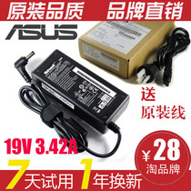三皇冠 华硕 ASUS UX50X 笔记本电源适配器 充电器 送电源线 价格:28.00