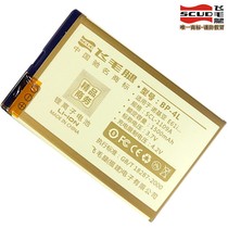 飞毛腿 诺基亚e63电池 e71电池 n97 E61i E72 E72i e52 BP-4L包邮 价格:39.00