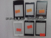 PHILIPS飞利浦X630 X513 W727 X503 W715 X603面镜 外屏 外镜面 价格:3.00