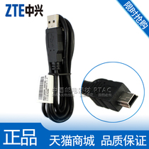 中兴G680 C78 D180 A861 U110 E160 D190 VDF1231 C370原装数据线 价格:12.00