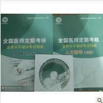 宝典2013年医学高级职称通用激活码试题库软