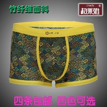 精品导购公爵王竹纤维男士<em>内裤</em>平角裤<em>四角</em> u凸