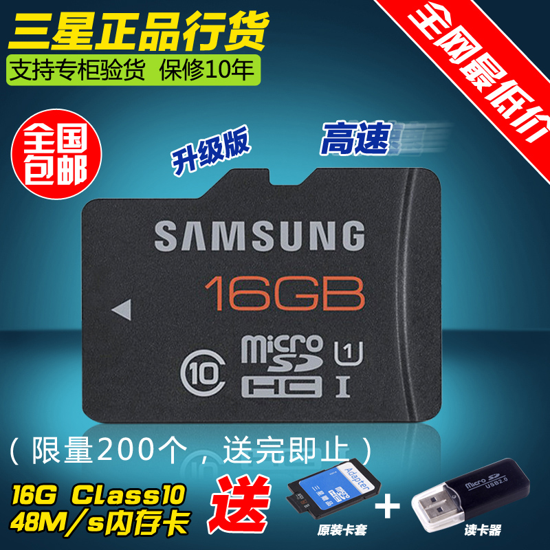 Samsung 内存三星S4内存卡32g正品包邮 mic