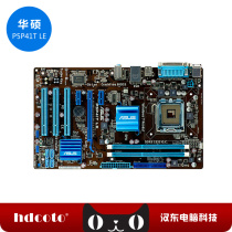 asus/华硕 P5P41T LE LGA775独显主板 DDR3内存 带LPT 九针COM 价格:399.00
