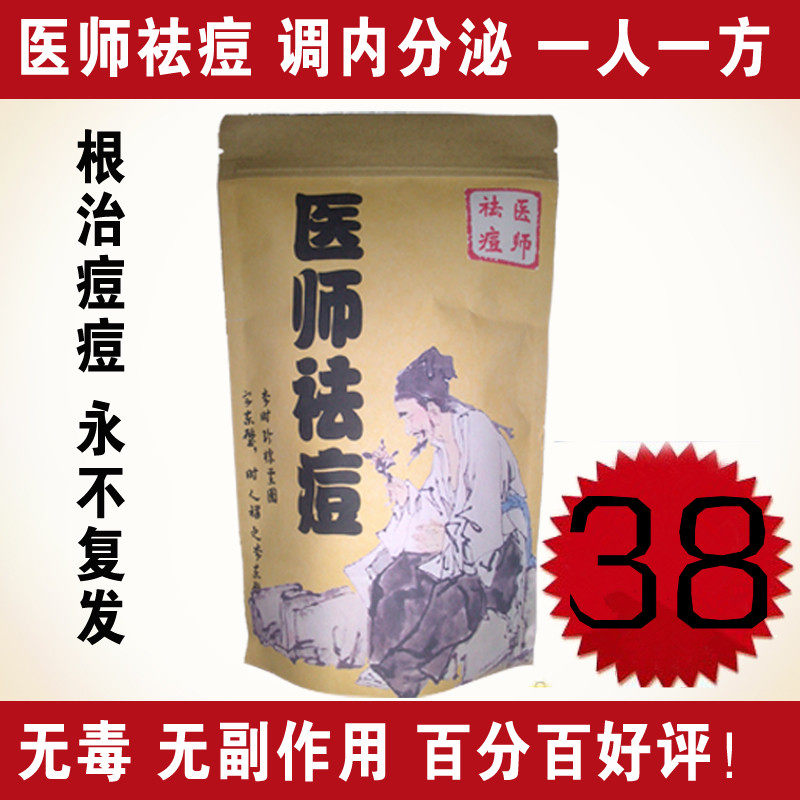 淘宝聚划算购物中医中药中医手淫过度<em>肾虚</em>阳痿