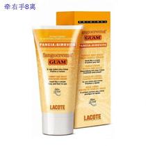 GUAM Fat Burning Cream关岛脂肪燃烧奶油 价格:560.00