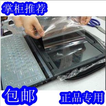三星P428-DS01笔记本屏幕保护膜/贴膜/专用型号膜 价格:19.99