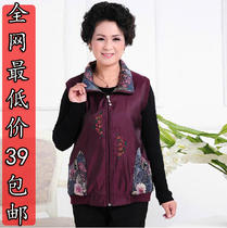 淘宝聚划算购物中老年背心2013<em>秋款</em>中老年女