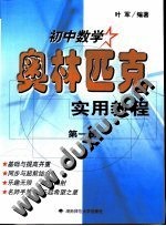 人民大学理科实验班-招生咨询QQ[878641955