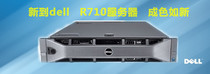 IDC神器 2U戴尔DELL R710服务器 八核静音IBM X3650 M2/M3服务器 价格:3800.00