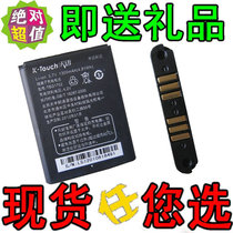 天语 E329 E366电池A7715 天语U2电板 F130 原装电池 TBG1702电板 价格:12.00