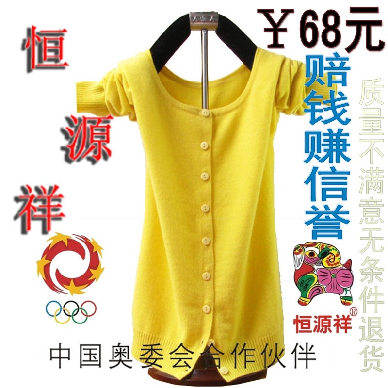 羊绒衫2013<em>哥弟</em>春秋装新款薄毛衣外套韩版修