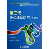 关于3G移动通信技术与高职通信专业课程改革的本科论文范文