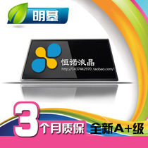 全新 明基 BENQ S41 S42 P41 P42 Q41 笔记本液晶屏 显示屏幕 价格:400.00