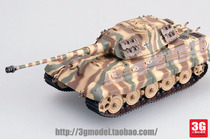 购虎王特价50.4元!EM1:72坦克 二战德国虎式虎