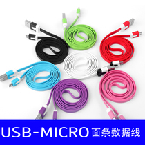 OPPC 数据线包邮 安卓手机数据线加长 面条线