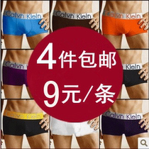 <em>淘宝</em>聚划算购物AB特价包邮!<em>CK</em>男士<em>内裤</em> 纯棉