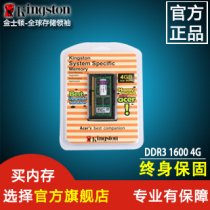 金士顿kingston ddr3 1600/4g 宏基笔记本系统专用内存条正品包邮 价格:239.00