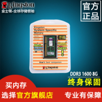 金士顿kingston ddr3 1600/8g 宏基笔记本系统专用内存条正品包邮 价格:439.00