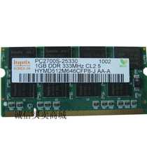 Dell/戴尔 Inspiron 510m 600m 700m 710M 笔记本内存 1G DDR 333 价格:119.00