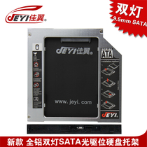 宏基Acer AS4820 4830 5810 5820 5830TG光驱位硬盘托架 佳翼H123 价格:49.99