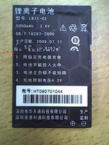 凌霄港利通K128电池 港利通LB31-02电池 港利通K168电池 港利通电 价格:40.00