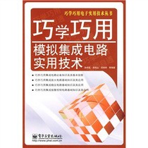 集成电路技术集成电路测试技术员(中级)集成电