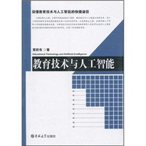人工智能人工智能原理及其应用 第2版 王万森
