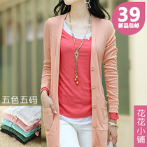 淘宝聚划算购物常规包邮春秋女装<em>开衫长袖</em>韩版