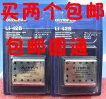 两个包邮 奥林巴斯VR310 VR320 VR330 FE5020数码相机电池LI-42B 价格:18.00