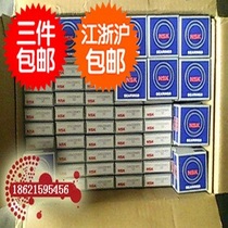 日本进口NSK轴承6200,6201,6202,6203,6204,6205,6206,6207,6208 价格:5.00