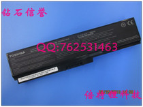 冲5钻!原装东芝Satellite L531 L533 L535 L536 L537 L538电池 价格:199.00